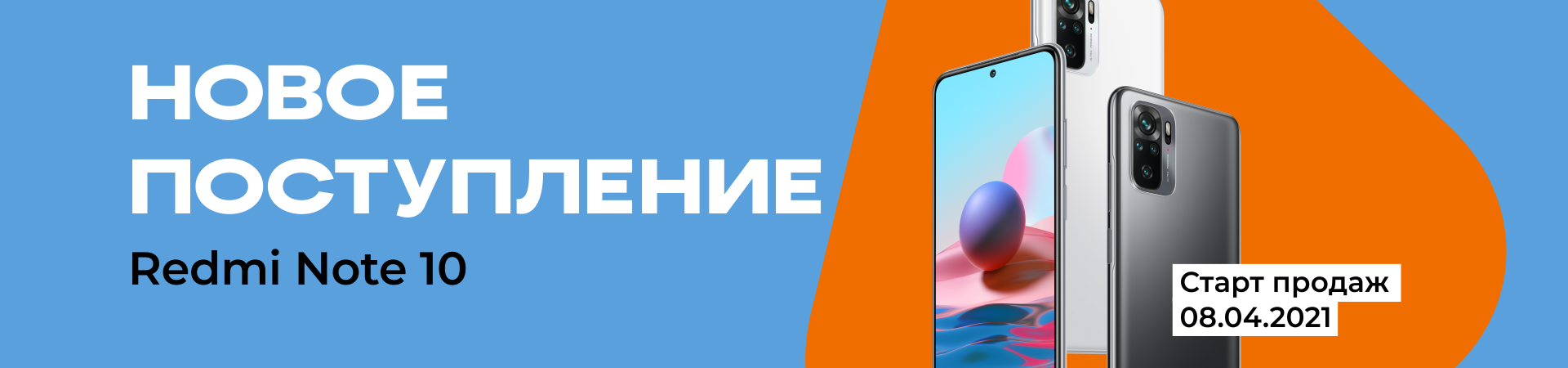 Интернет магазин «Мотив» | Купить смартфоны и другую технику